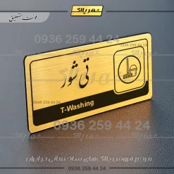 نشانگر راهنما مولتی تی شور - Image 23
